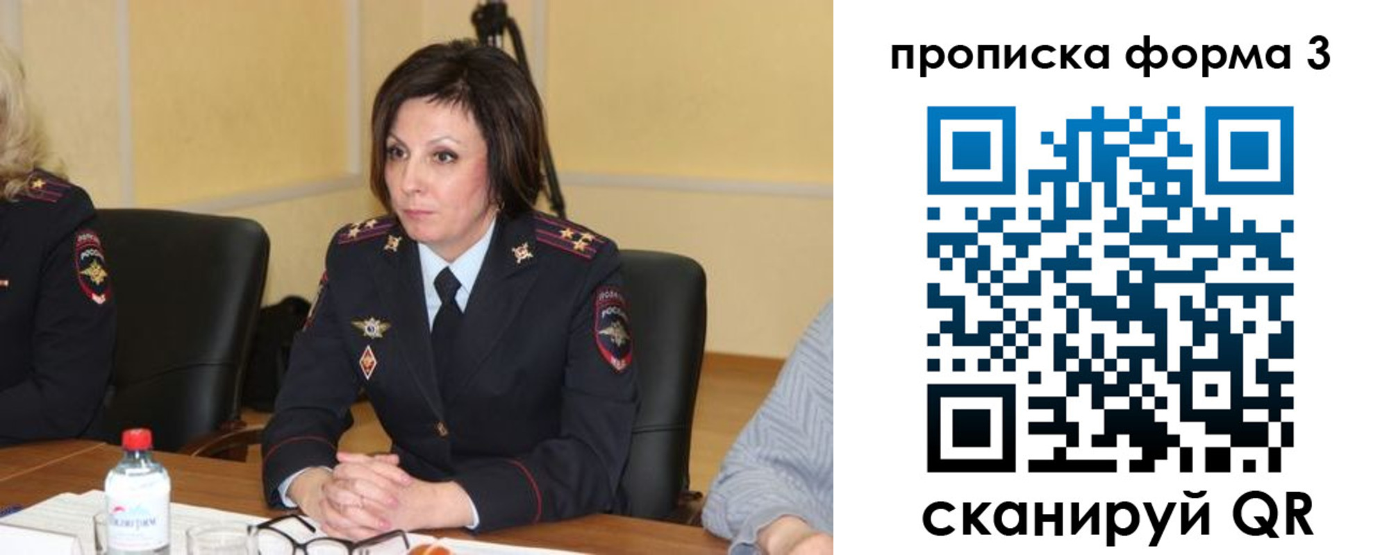 прописка для военкомата в Лосино-Петровском