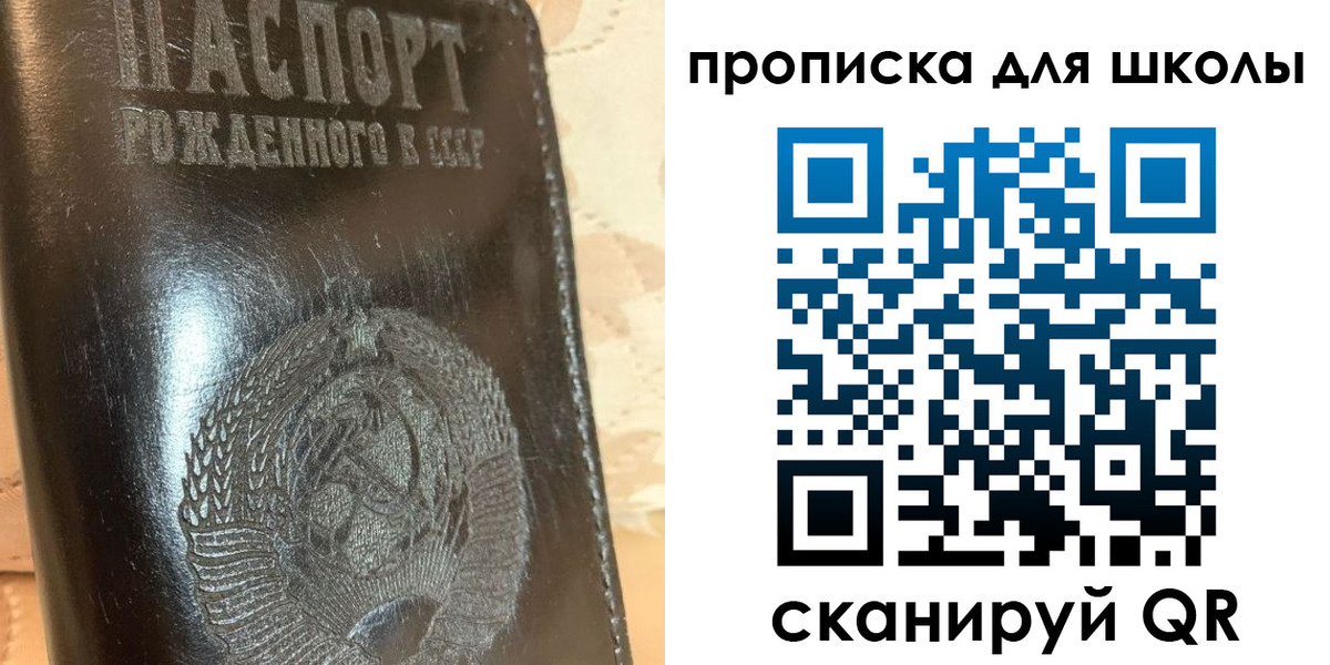 прописка поиск в Лосино-Петровском